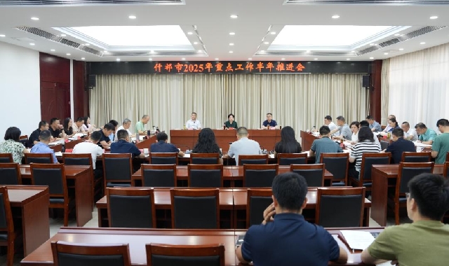 我市召開(kāi)2025年重點(diǎn)工作半年推進(jìn)會(huì)